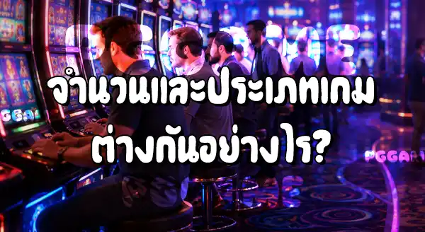 PGSlot เทียบกับค่าย Jili 2026