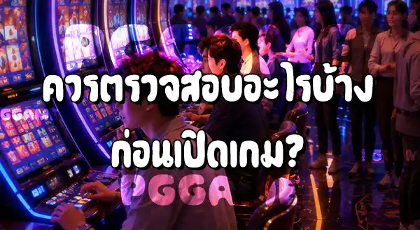 ด๊อกกี้สล็อต PGSlot