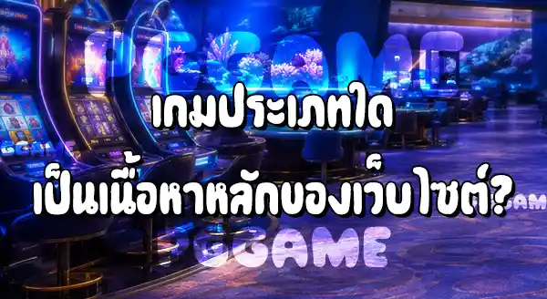 ด๊อกกี้สล็อต เป็นเว็บเกี่ยวกับอะไร